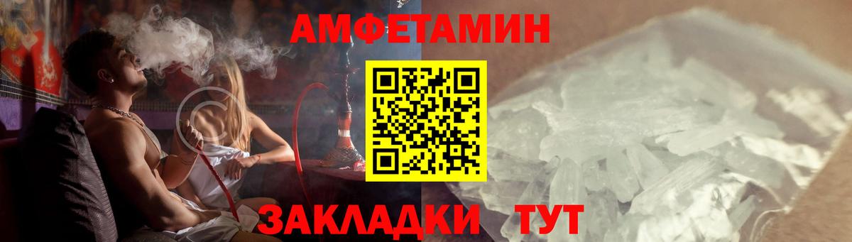 АМФ Premium  АМФЕТАМИН  Кирово-Чепецк  Вход с VPN 