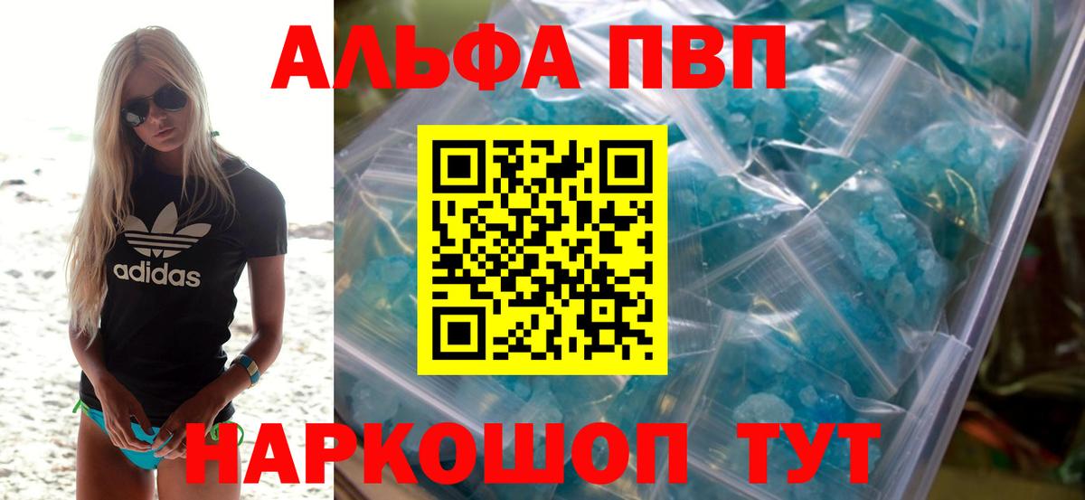 Альфа ПВП Соль Кирово-Чепецк