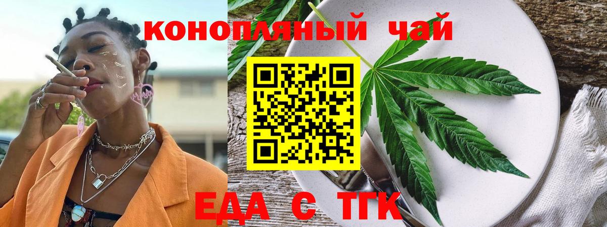 Кирово-Чепецк  Cannafood марихуана  Вход с VPN 