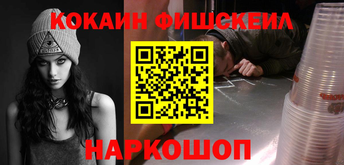 COCAIN 99% Кирово-Чепецк