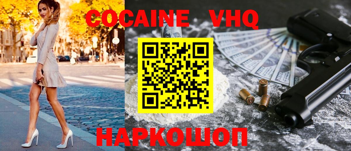 Кирово-Чепецк  КОКАИН Перу  Вход с VPN  Кокаин  Кокаин Боливия 