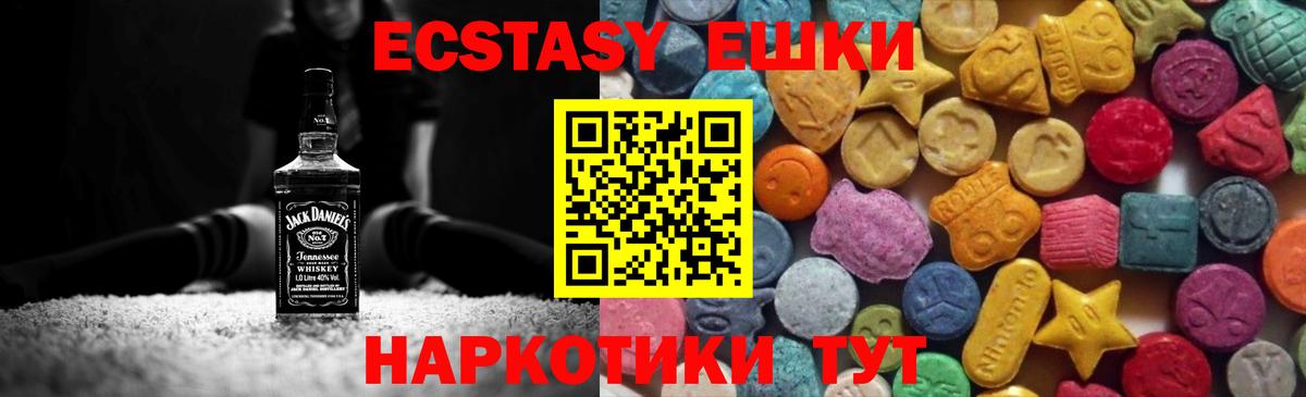 магазин    Ecstasy  Кирово-Чепецк  Вход с VPN  Экстази таблы 
