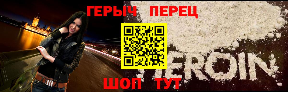 ГЕРОИН хмурый Кирово-Чепецк