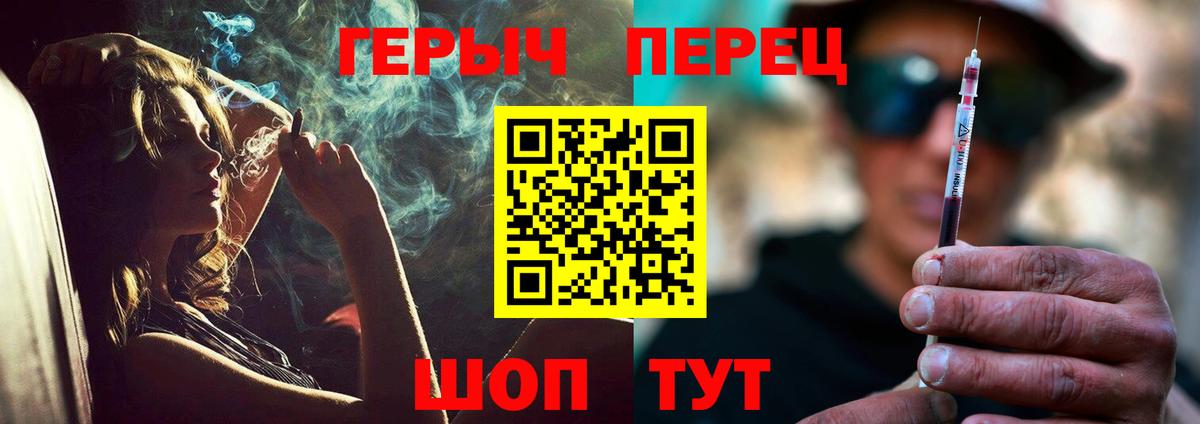 Героин Heroin  Вход с VPN  Героин  Кирово-Чепецк 