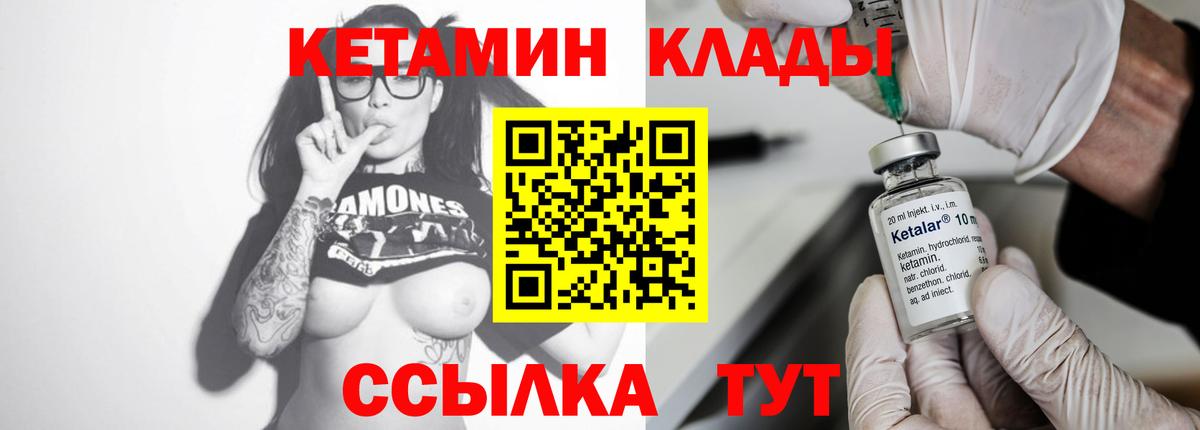 Кирово-Чепецк  ОМГ ОМГ как зайти  Вход с VPN  Кетамин VHQ 