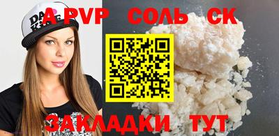 альфа пвп VHQ Краснознаменск