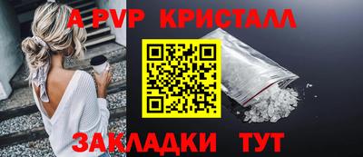 стафф Краснокаменск