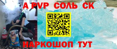 сатива Краснодар