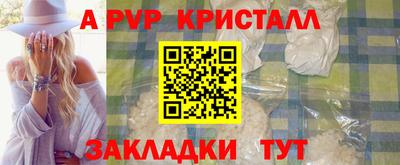 альфа пвп VHQ Краснознаменск