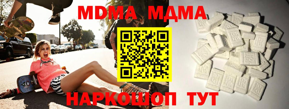 МДМА молли Кирово-Чепецк