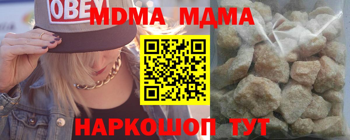 Кирово-Чепецк  МДМА кристаллы  МДМА  Вход с VPN 