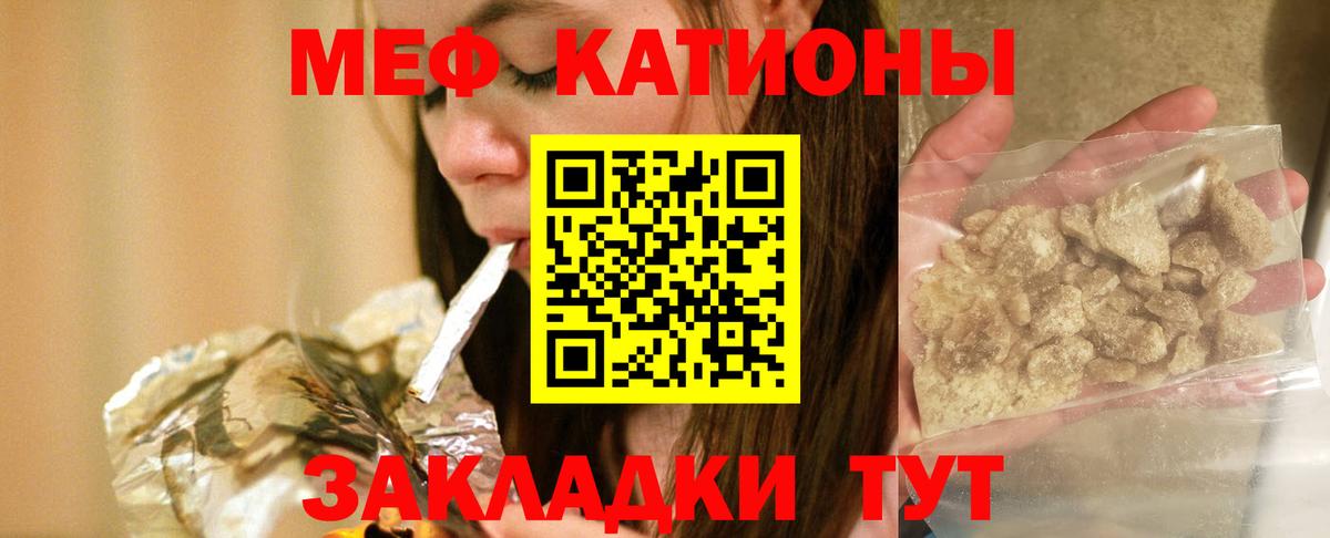 МЕФ кристаллы Кирово-Чепецк