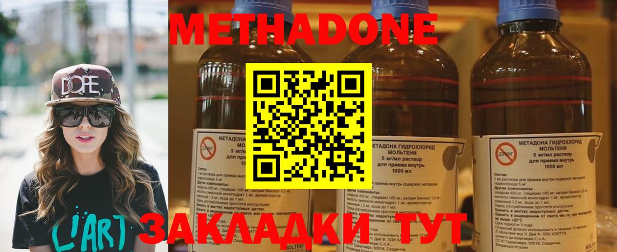 МЕТАДОН мёд  Вход с VPN  площадка какой сайт  Кирово-Чепецк 