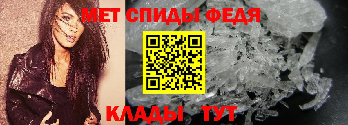 МЕТАМФЕТАМИН витя Кирово-Чепецк
