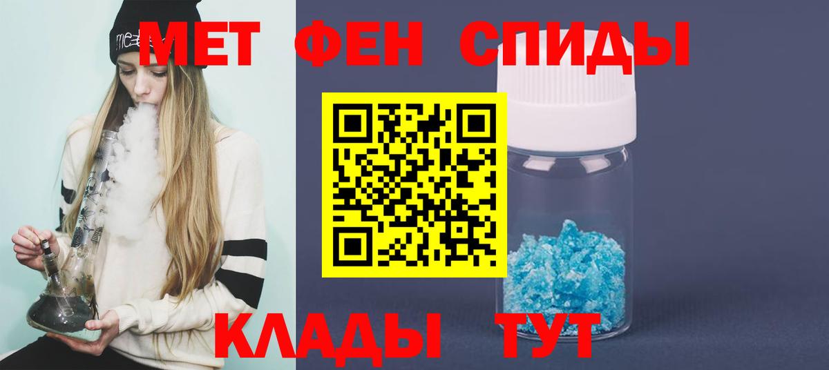 Первитин мет  Первитин мет  Вход с VPN  Кирово-Чепецк 