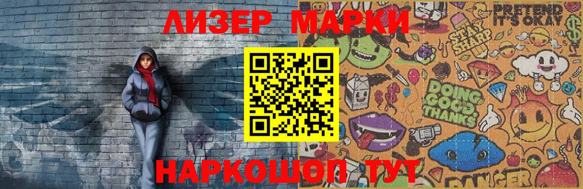 Наркотические марки 1,5мг Кирово-Чепецк