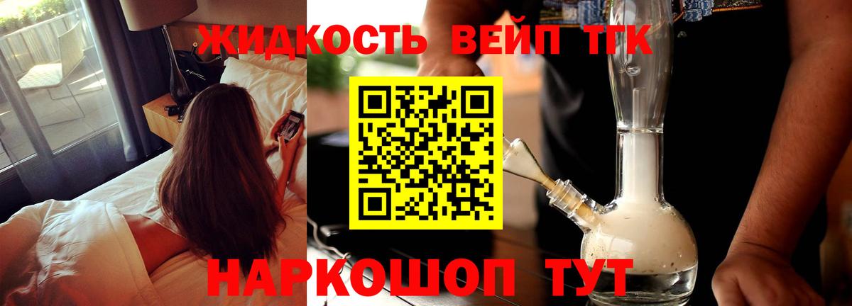 Дистиллят ТГК Wax  Вход с VPN  Кирово-Чепецк 